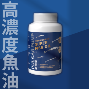 EPA魚油