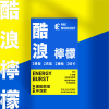 運動能量沖泡飲（隨機口味）