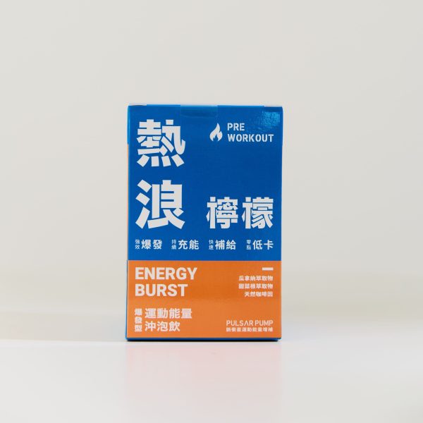 熱浪檸檬-爆發型運動能量沖泡飲：圖片 2