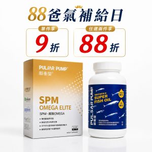 88爸氣補給日 任選兩件88折
